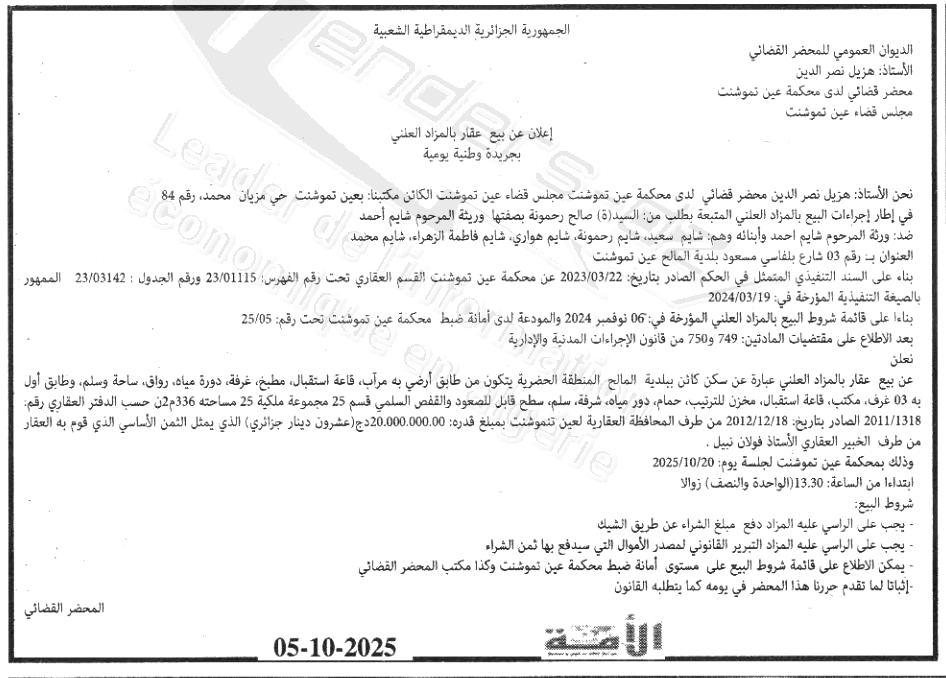 La capture est en cour de traitement. Merci de votre patience