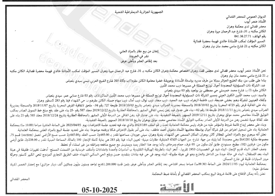 La capture est en cour de traitement. Merci de votre patience