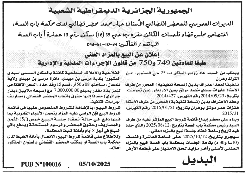 La capture est en cour de traitement. Merci de votre patience