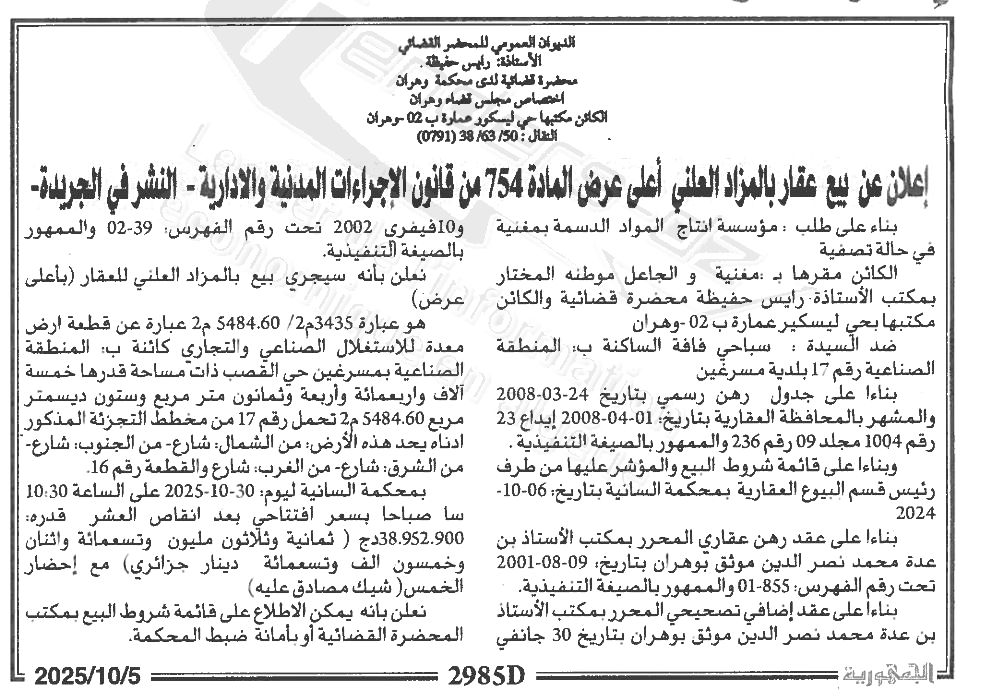 La capture est en cour de traitement. Merci de votre patience