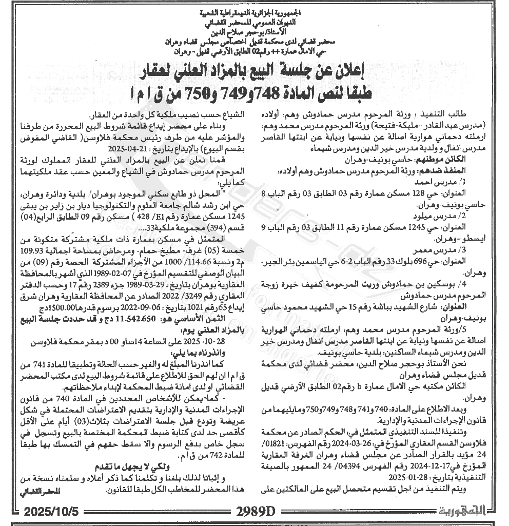 La capture est en cour de traitement. Merci de votre patience