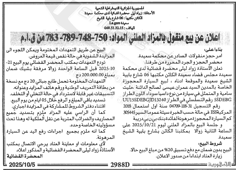 La capture est en cour de traitement. Merci de votre patience