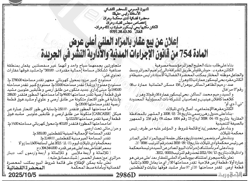 La capture est en cour de traitement. Merci de votre patience