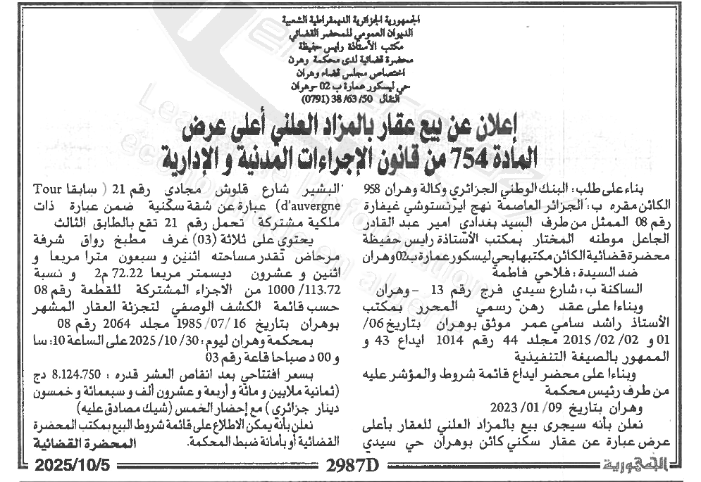 La capture est en cour de traitement. Merci de votre patience