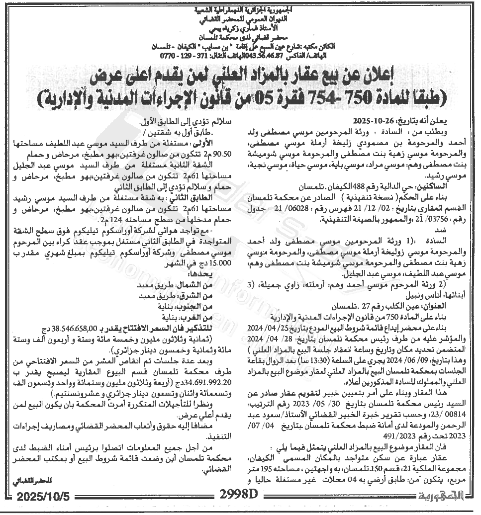 La capture est en cour de traitement. Merci de votre patience