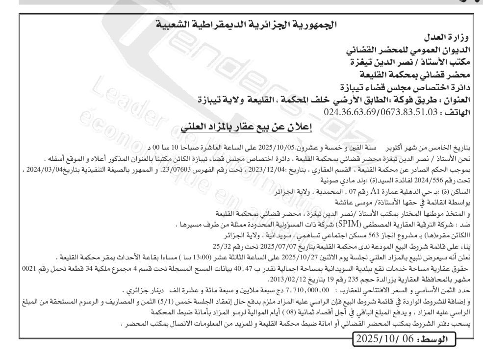 La capture est en cour de traitement. Merci de votre patience