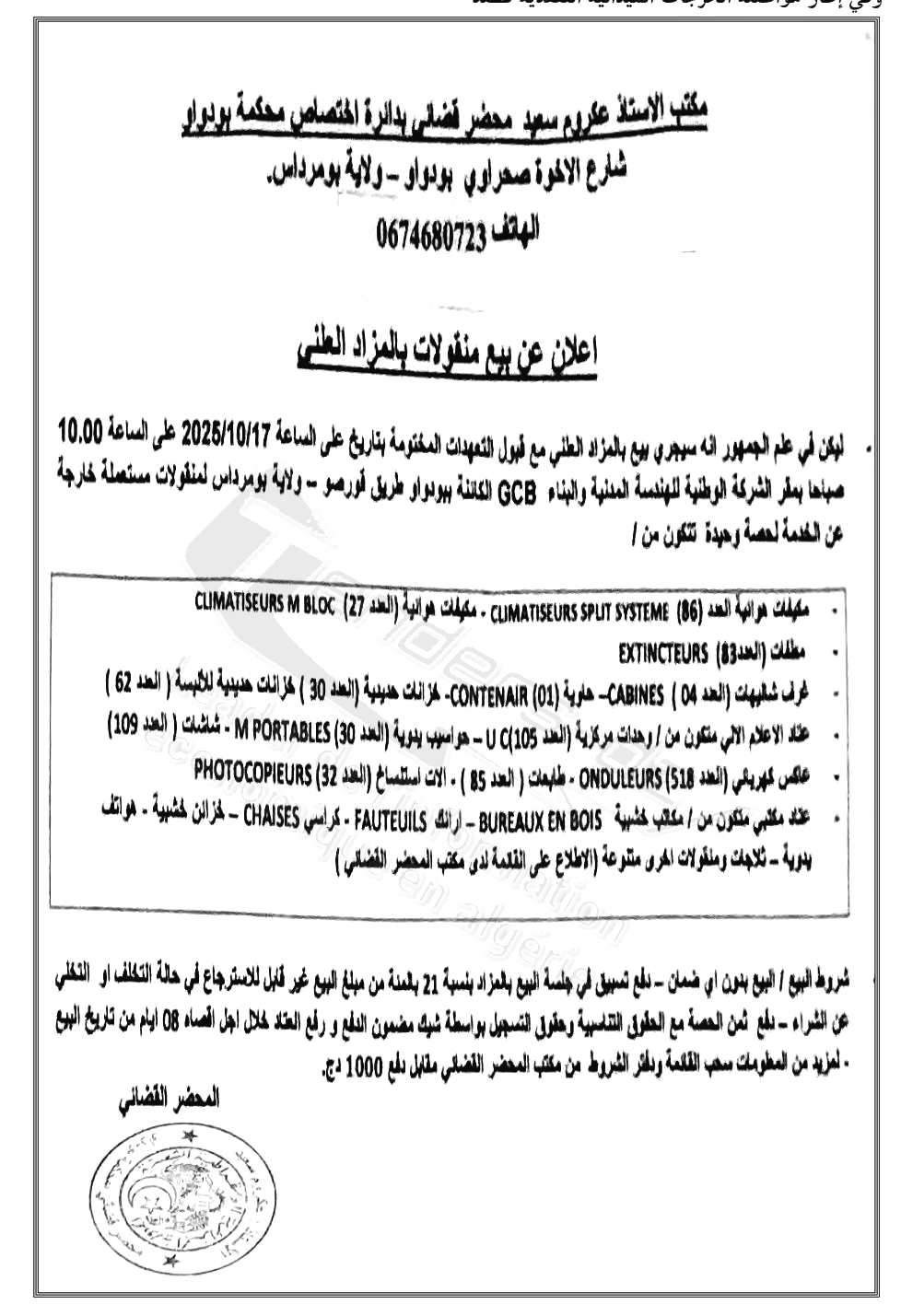 La capture est en cour de traitement. Merci de votre patience