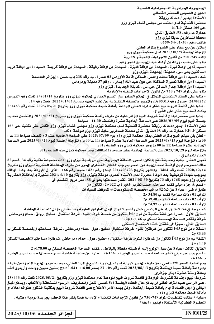 La capture est en cour de traitement. Merci de votre patience