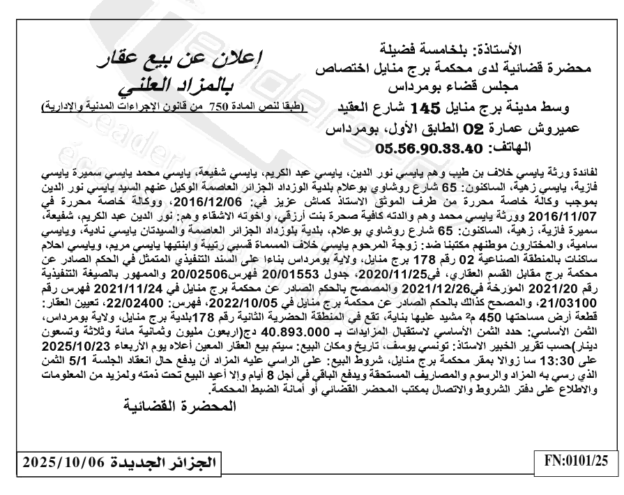 La capture est en cour de traitement. Merci de votre patience