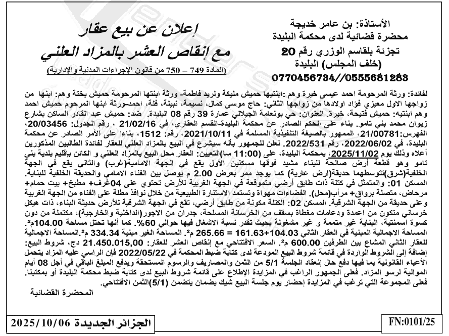 La capture est en cour de traitement. Merci de votre patience