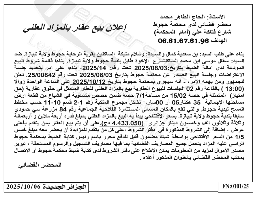 La capture est en cour de traitement. Merci de votre patience