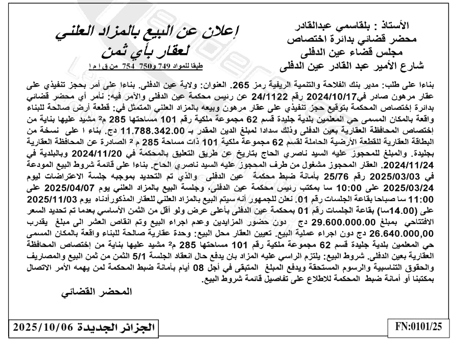 La capture est en cour de traitement. Merci de votre patience