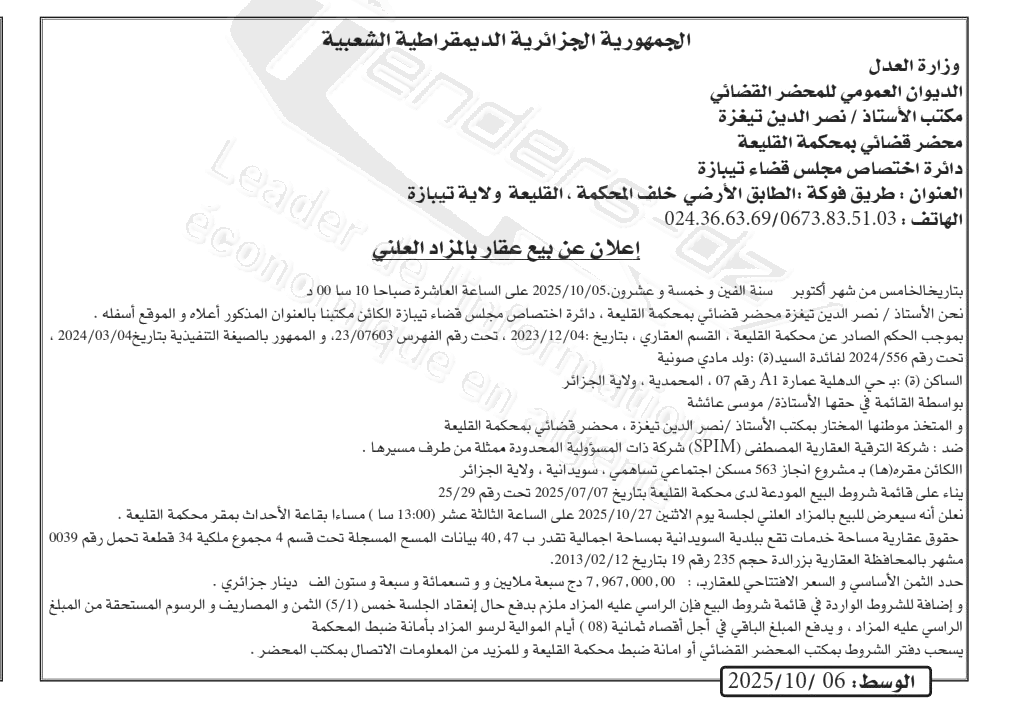 La capture est en cour de traitement. Merci de votre patience