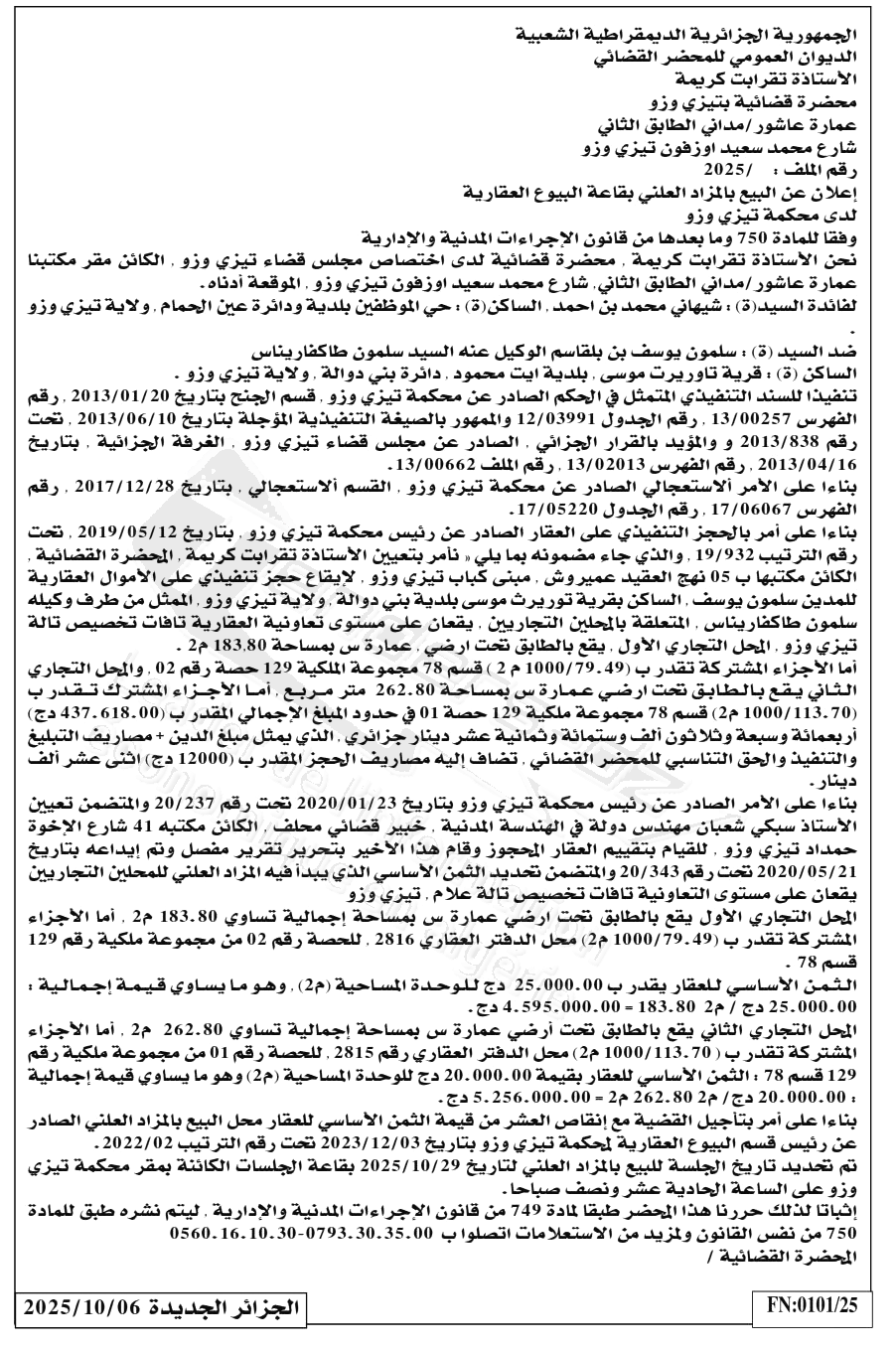 La capture est en cour de traitement. Merci de votre patience