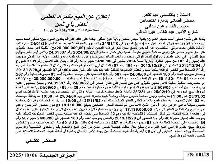 La capture est en cour de traitement. Merci de votre patience