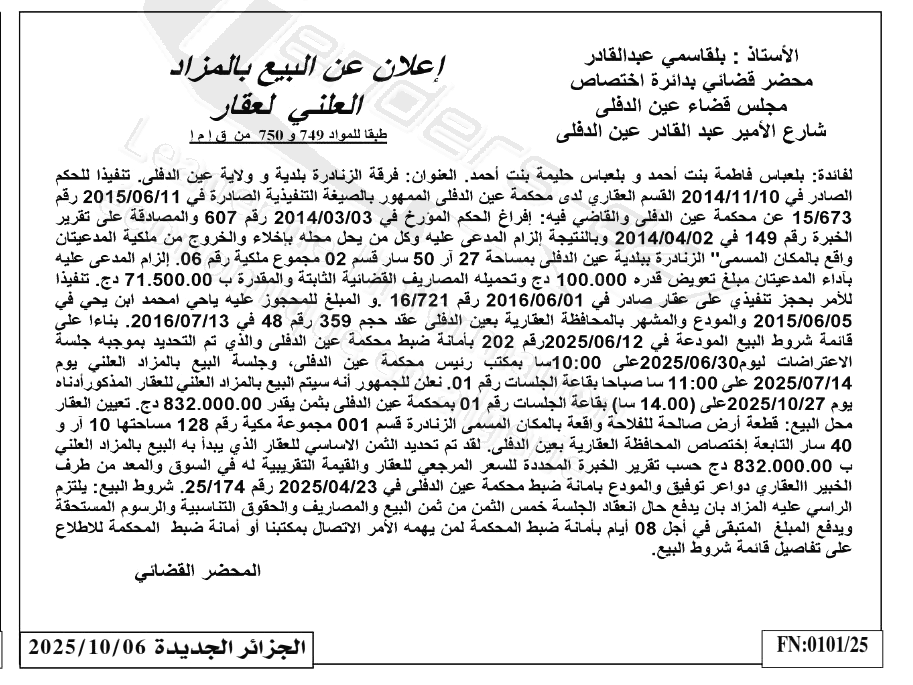 La capture est en cour de traitement. Merci de votre patience