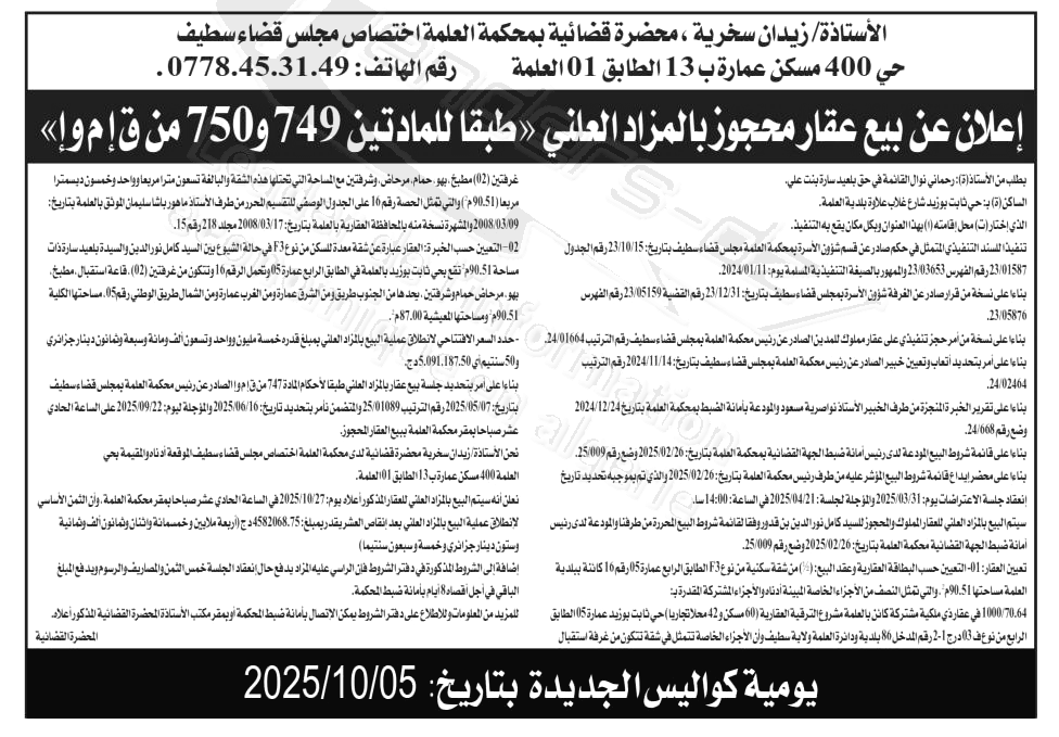 La capture est en cour de traitement. Merci de votre patience