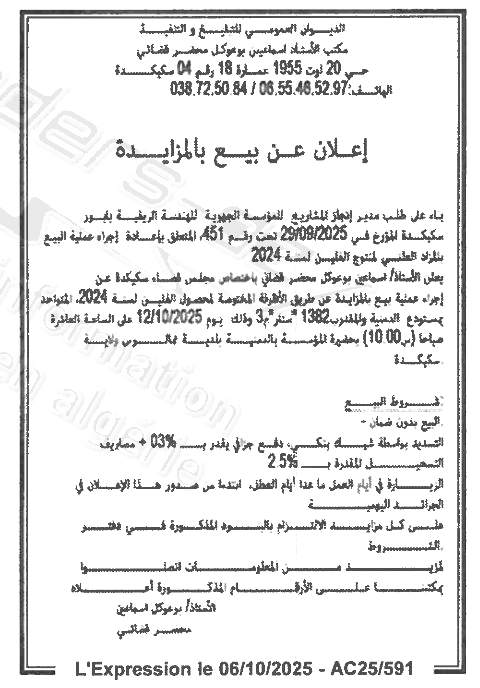 La capture est en cour de traitement. Merci de votre patience