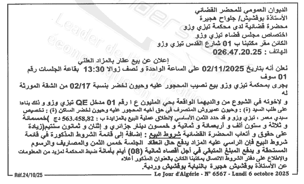 La capture est en cour de traitement. Merci de votre patience