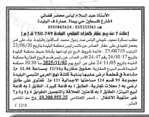 La capture est en cour de traitement. Merci de votre patience