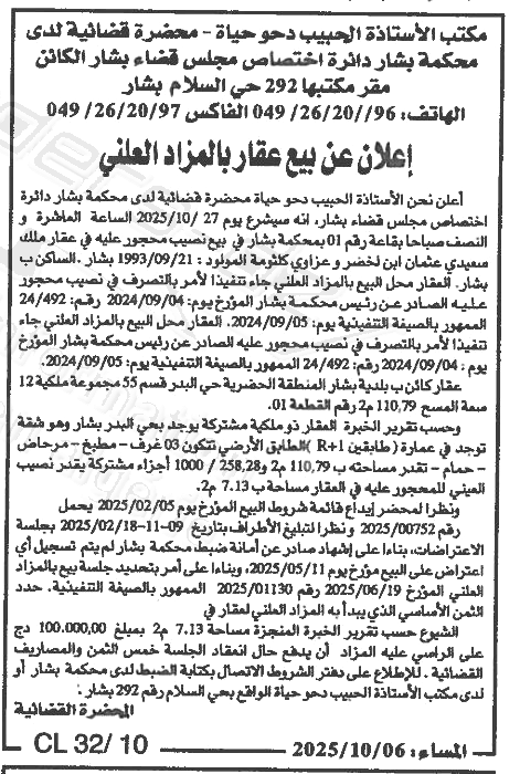 La capture est en cour de traitement. Merci de votre patience