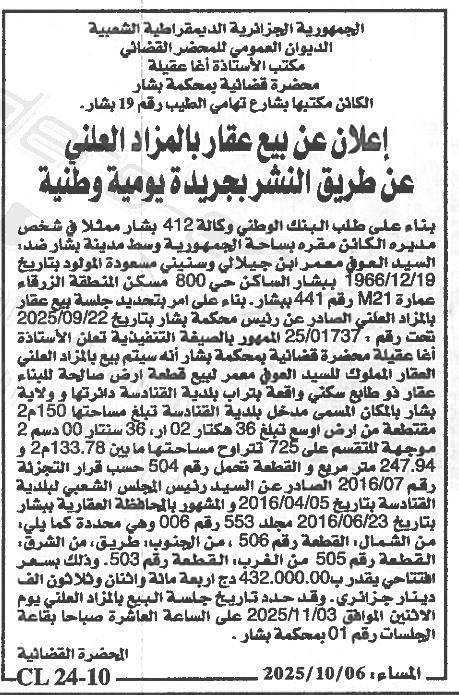 La capture est en cour de traitement. Merci de votre patience