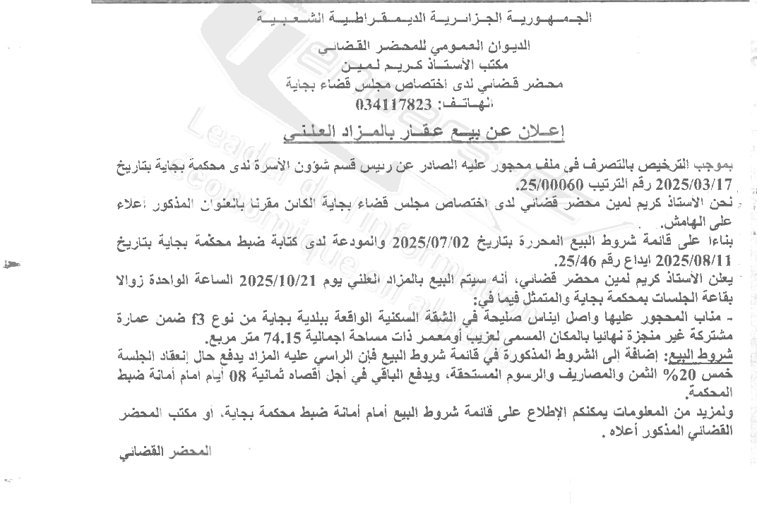 La capture est en cour de traitement. Merci de votre patience