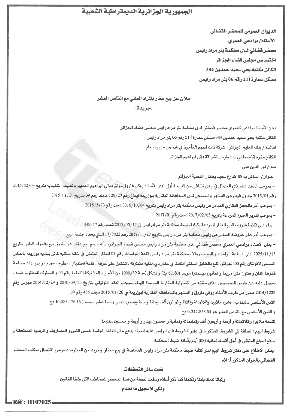 La capture est en cour de traitement. Merci de votre patience