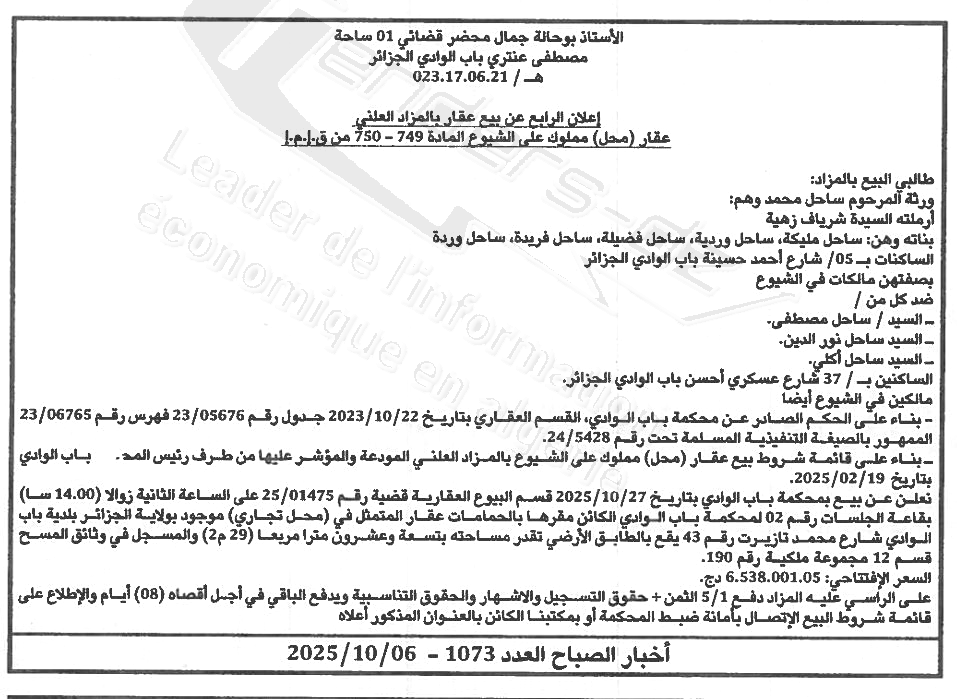 La capture est en cour de traitement. Merci de votre patience