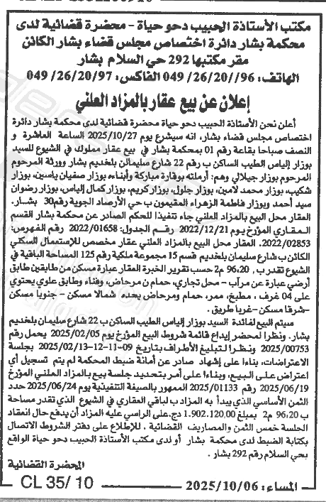 La capture est en cour de traitement. Merci de votre patience