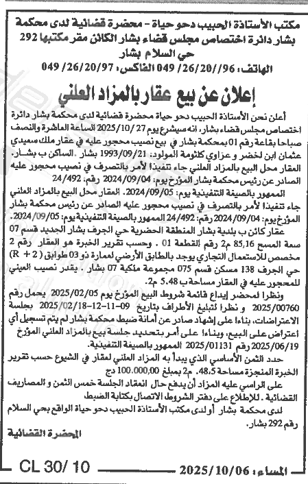 La capture est en cour de traitement. Merci de votre patience