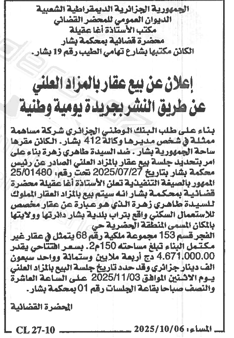 La capture est en cour de traitement. Merci de votre patience