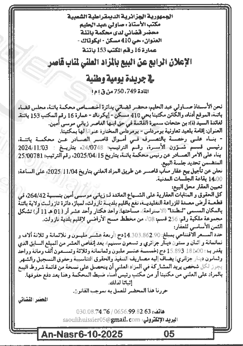 La capture est en cour de traitement. Merci de votre patience