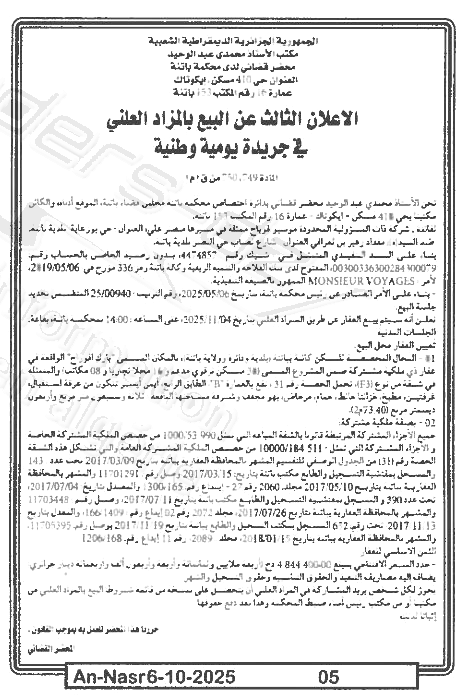 La capture est en cour de traitement. Merci de votre patience