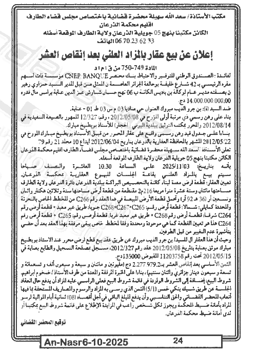 La capture est en cour de traitement. Merci de votre patience