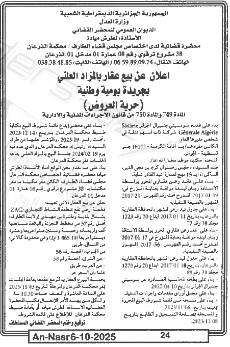 La capture est en cour de traitement. Merci de votre patience