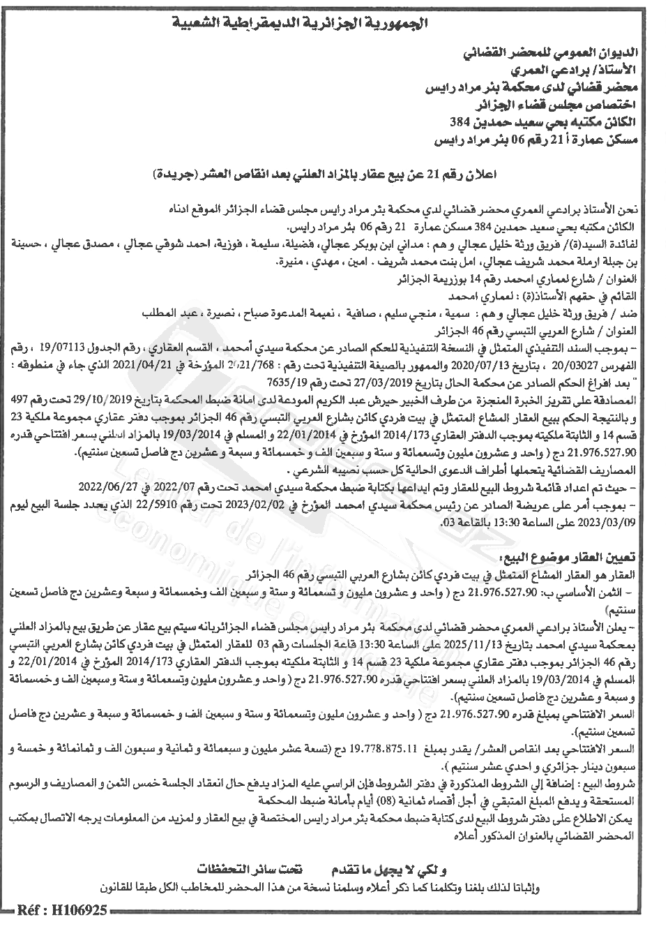 La capture est en cour de traitement. Merci de votre patience