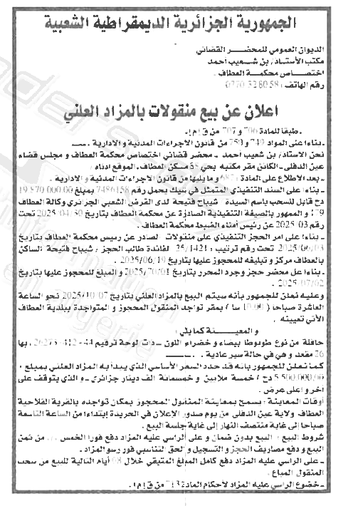 La capture est en cour de traitement. Merci de votre patience