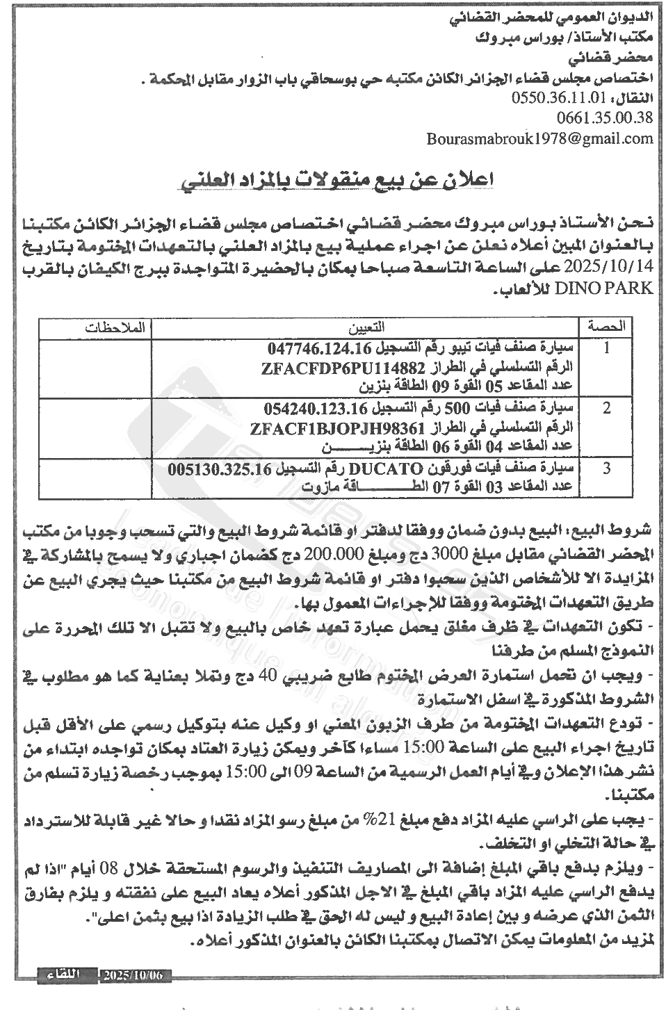 La capture est en cour de traitement. Merci de votre patience