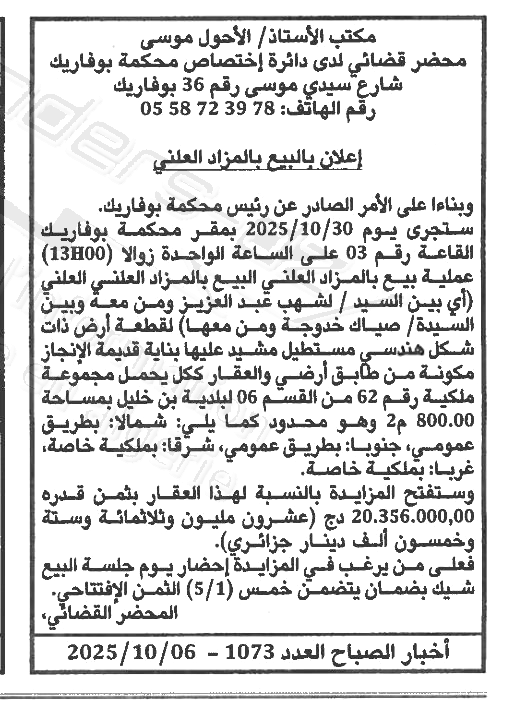 La capture est en cour de traitement. Merci de votre patience