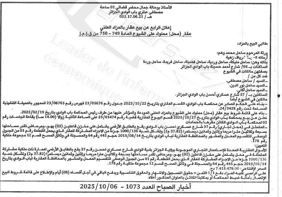 La capture est en cour de traitement. Merci de votre patience