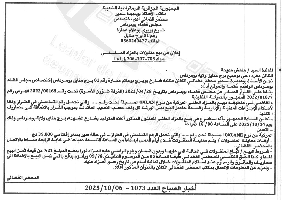 La capture est en cour de traitement. Merci de votre patience