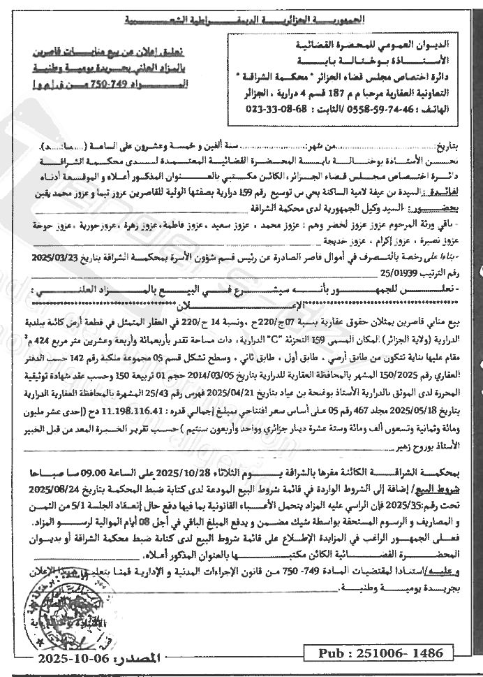 La capture est en cour de traitement. Merci de votre patience