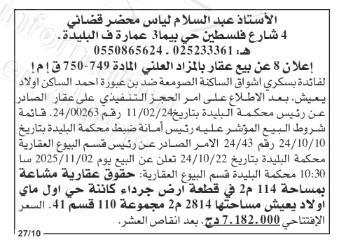 La capture est en cour de traitement. Merci de votre patience