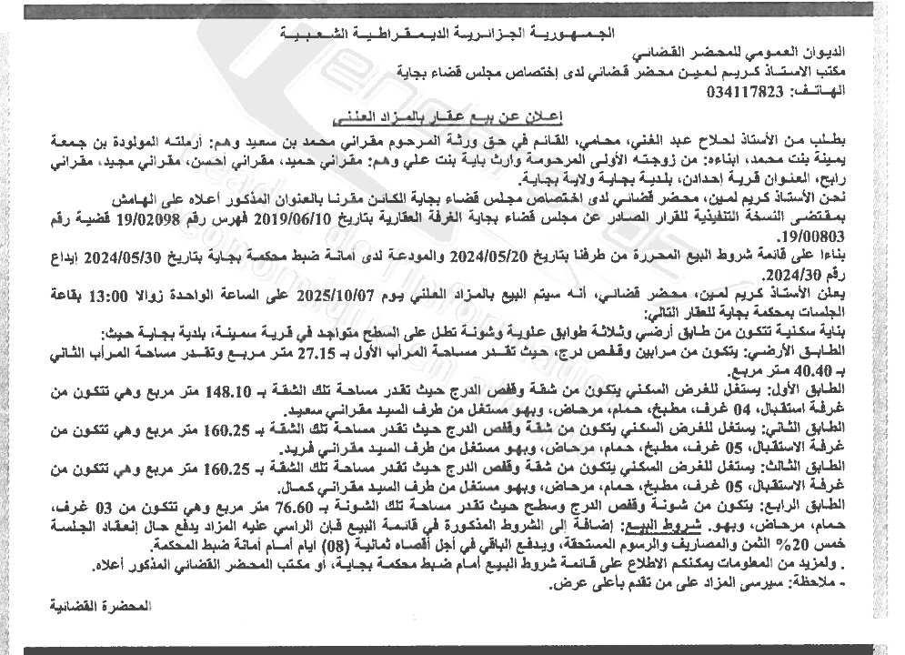 La capture est en cour de traitement. Merci de votre patience