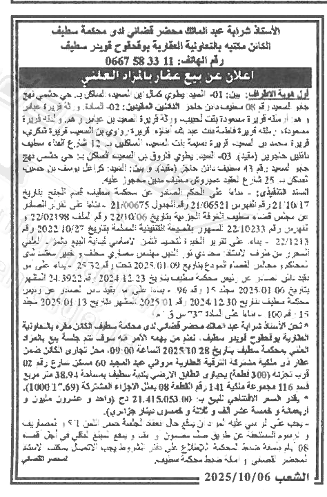 La capture est en cour de traitement. Merci de votre patience