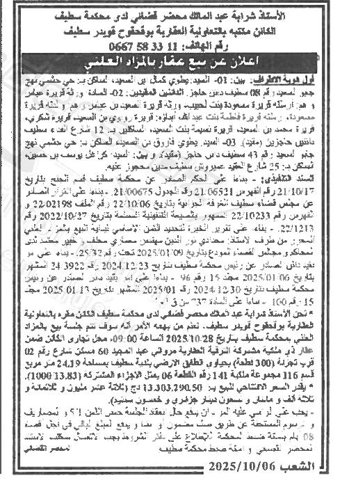 La capture est en cour de traitement. Merci de votre patience