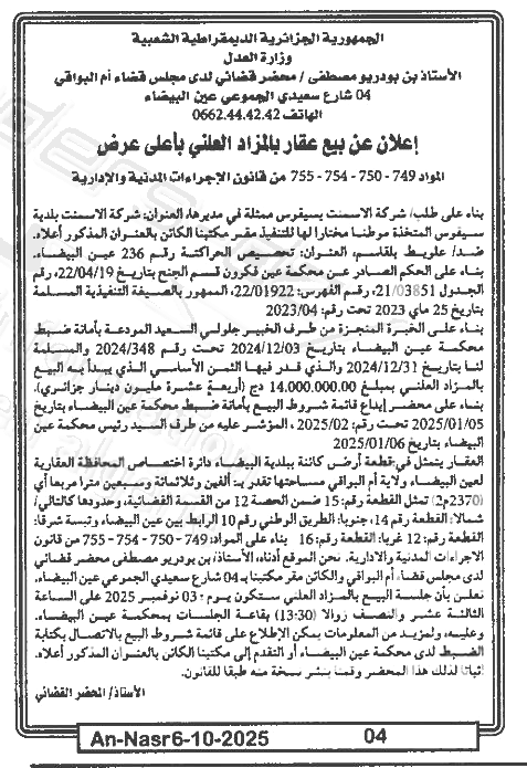 La capture est en cour de traitement. Merci de votre patience