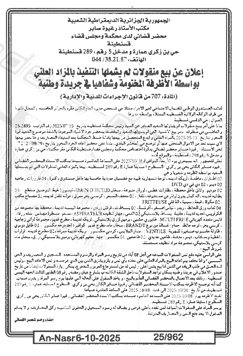 La capture est en cour de traitement. Merci de votre patience