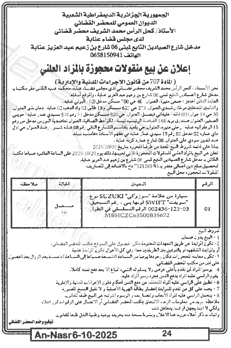 La capture est en cour de traitement. Merci de votre patience